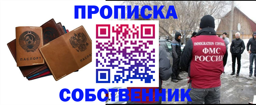 прописка паспорт в Льгове