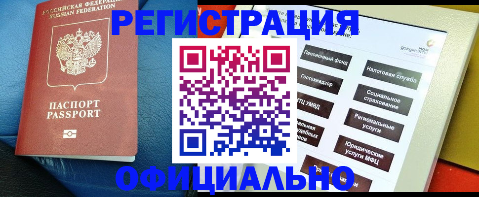 прописка для школы в Льгове