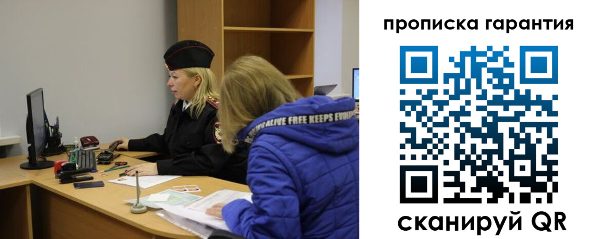 прописка штамп в Льгове