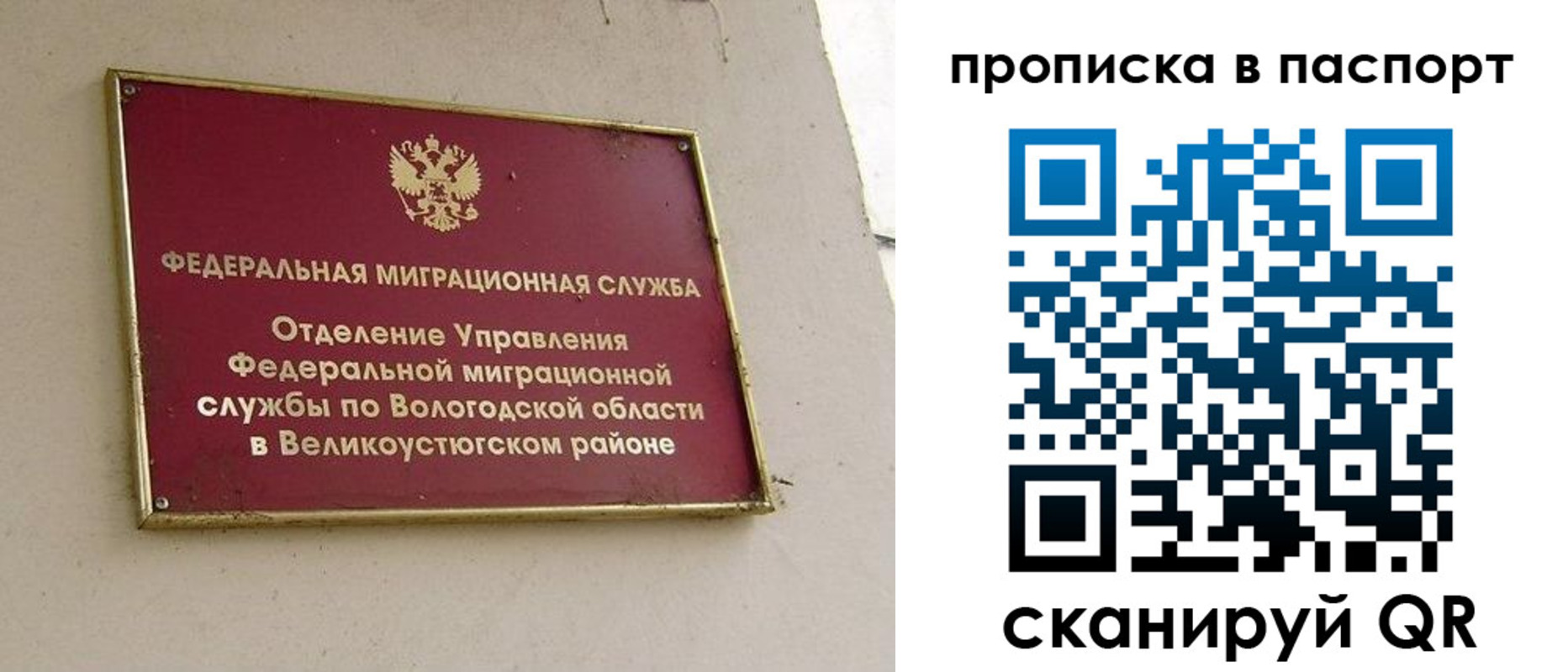 где прописаться в Льгове