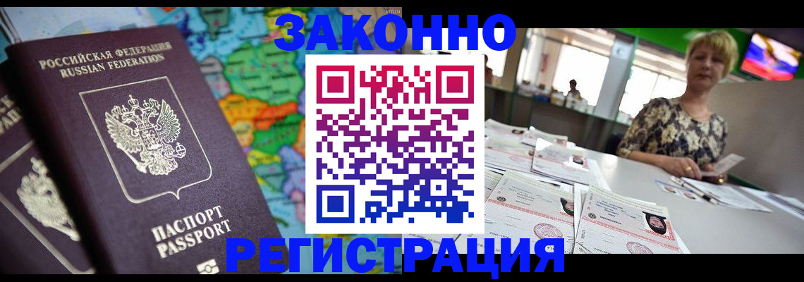 прописка в квартире в Льгове