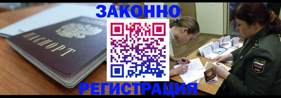 прописка паспорт в Льгове