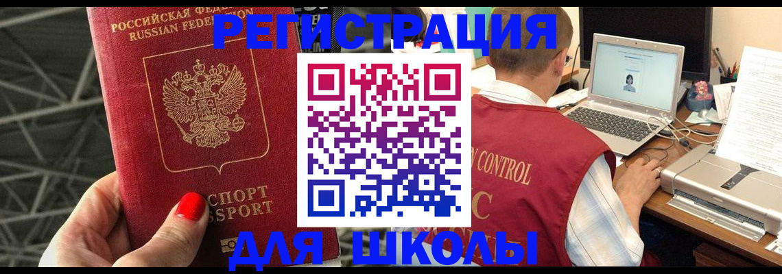 где прописаться в Льгове