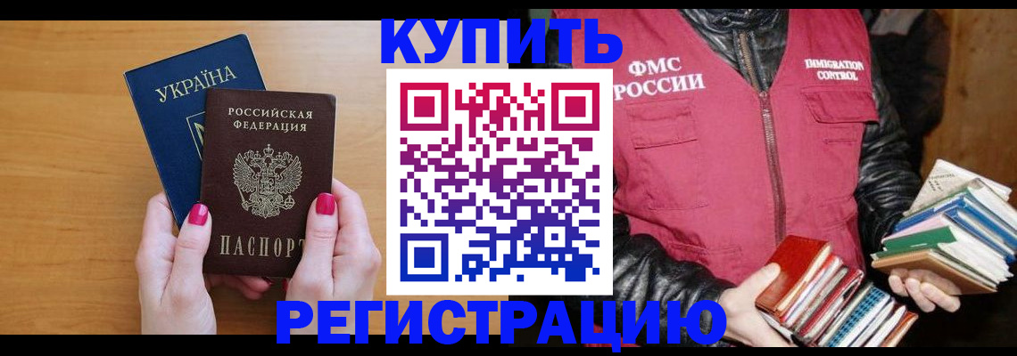 временная регистрация собственник в Льгове
