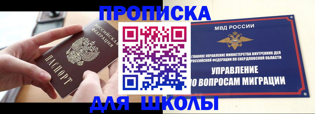 прописка законно в Льгове
