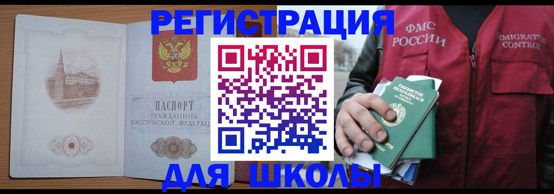 временная регистрация гарантия в Льгове
