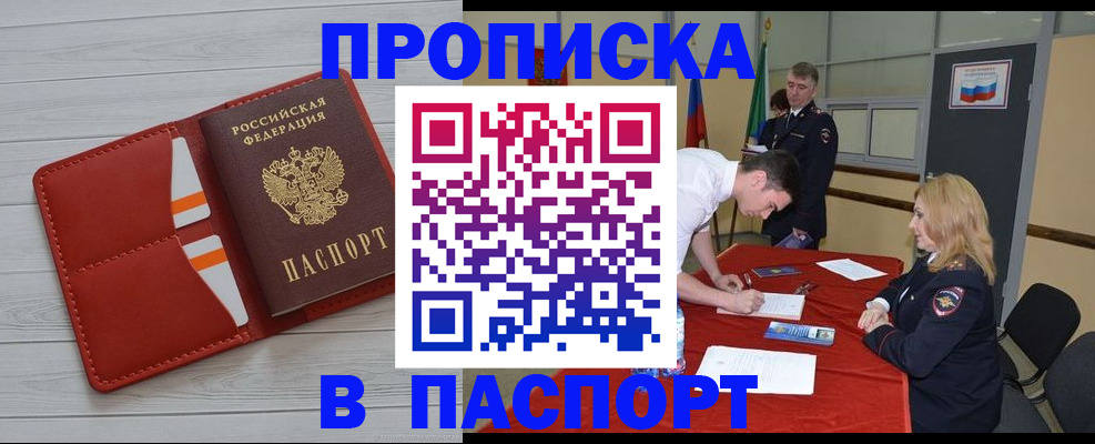 прописка гарантия в Льгове