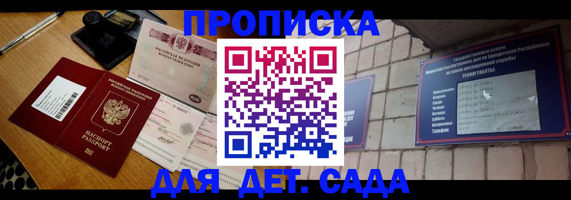 прописка 2025 в Льгове